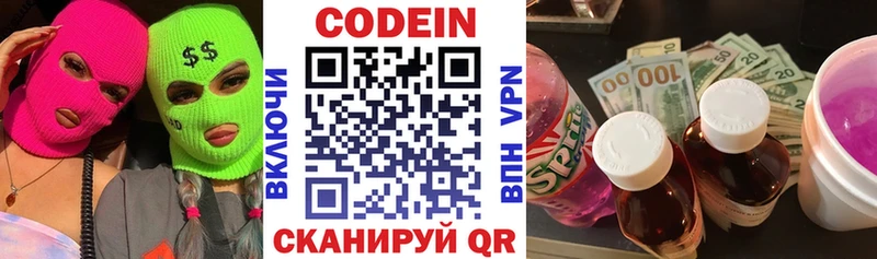 даркнет сайт  Дигора  Codein Purple Drank 