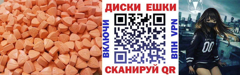 ЭКСТАЗИ XTC  ссылка на мегу вход  Дигора 